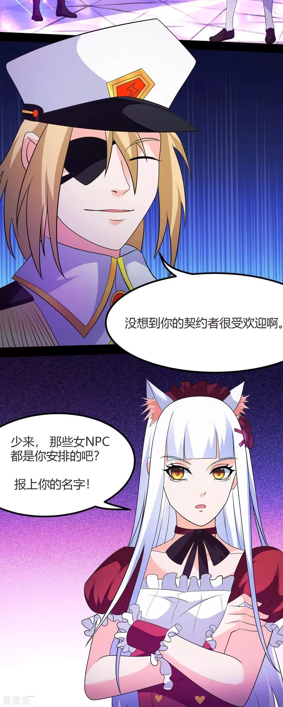 开局送妹：我有百万游戏娘,第48话 那我主动点？,第14张